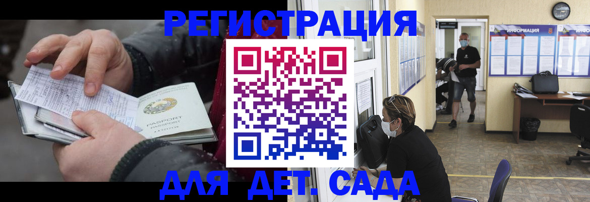 прописка 2025 в Менделеевске