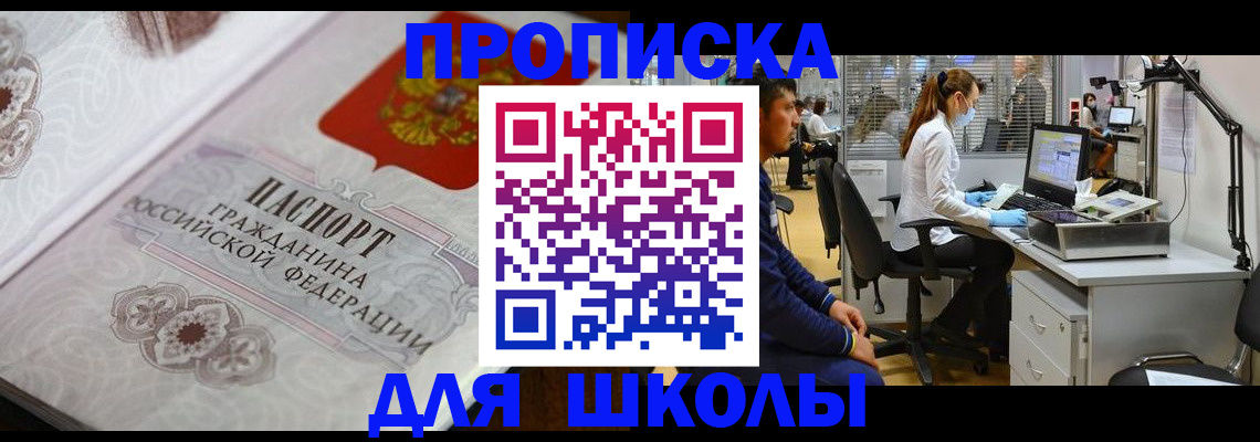 временная регистрация адрес в Менделеевске