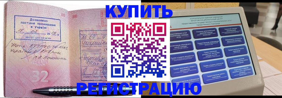 временная регистрация адрес в Менделеевске