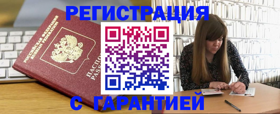 прописка в квартире в Менделеевске