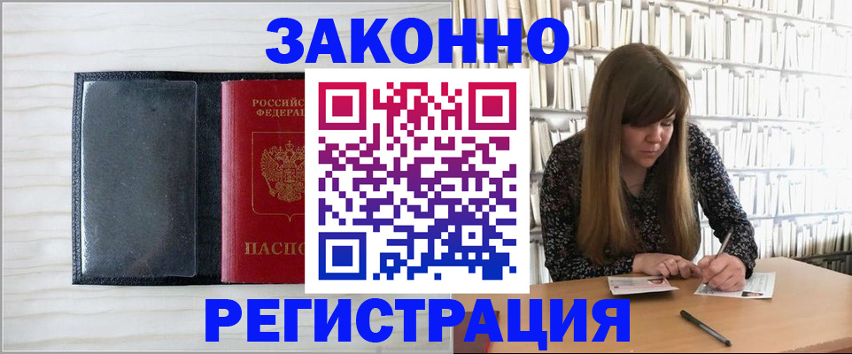 прописка в квартире в Менделеевске