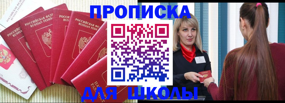 временная регистрация недорого в Менделеевске